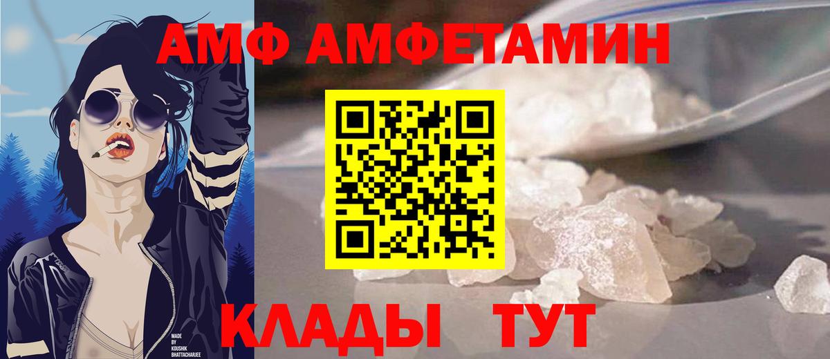 Амфетамин VHQ Ярославль