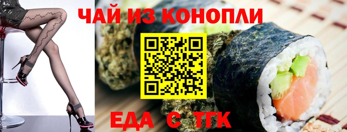 Canna-Cookies конопля  Вход с VPN  Ярославль 