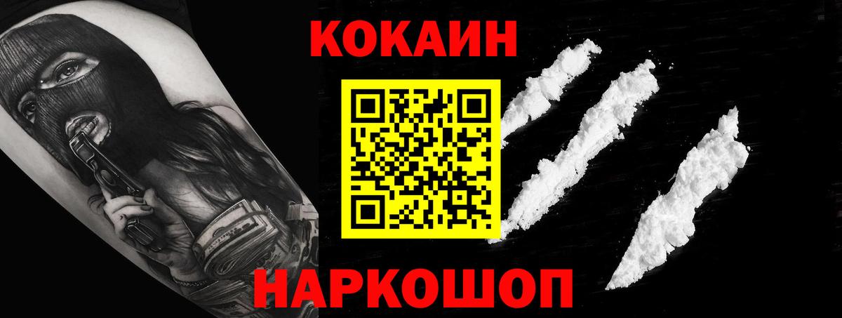 КОКАИН FishScale  КОКАИН Боливия  Вход с VPN  Ярославль 