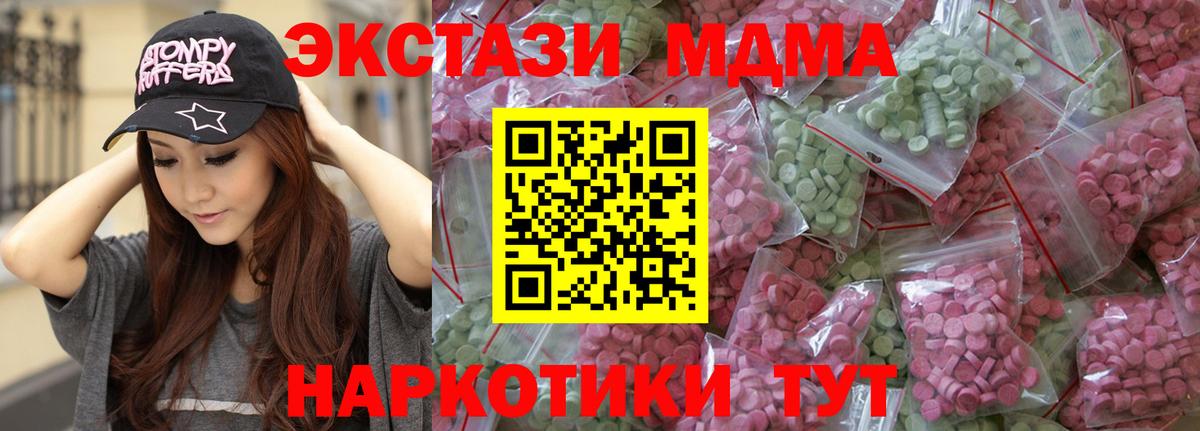 Ярославль  Экстази бентли  Ecstasy TESLA  МЕГА маркетплейс  Вход с VPN 