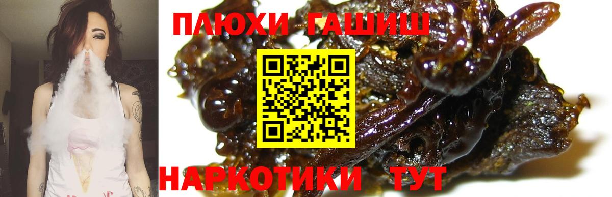 ГАШИШ Cannabis  ГАШИШ VHQ  Вход с VPN  Ярославль 