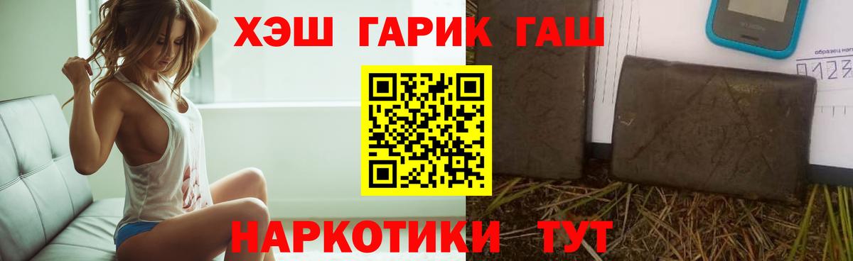 ГАШИШ Ice-O-Lator Ярославль