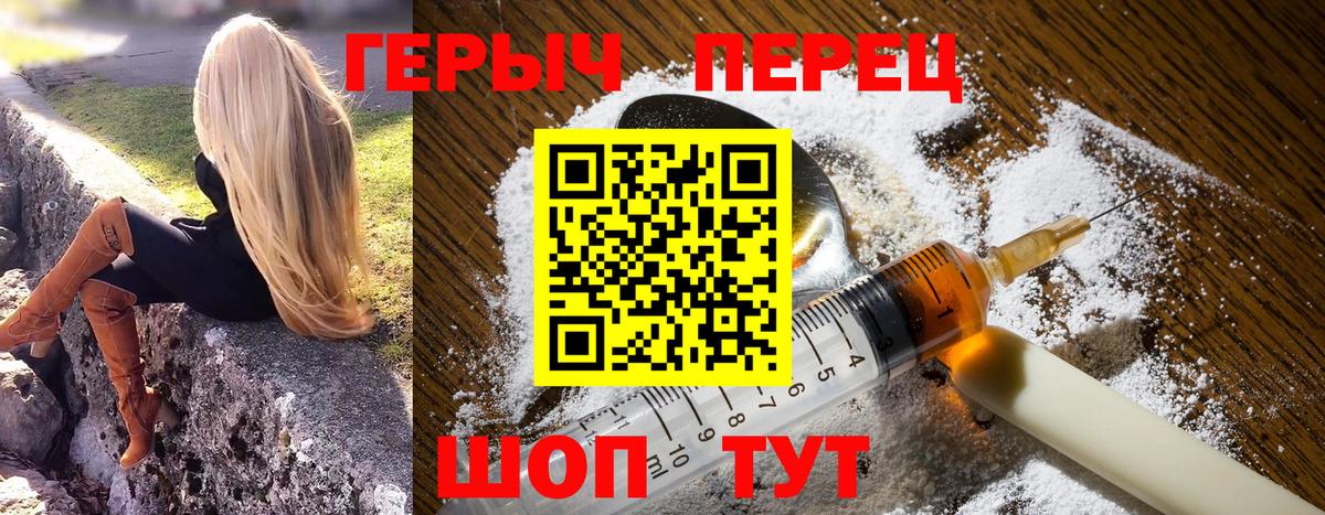 Ярославль  ГЕРОИН Heroin  Вход с VPN 