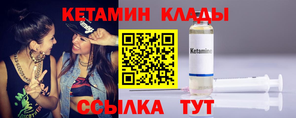 Кетамин VHQ Ярославль