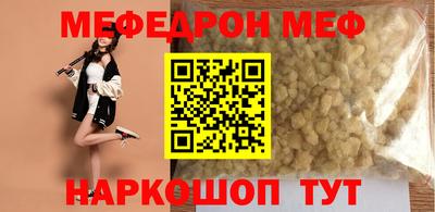 мефедрон мука Будённовск