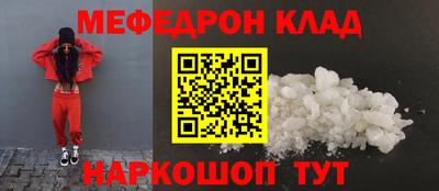 мефедрон мука Будённовск