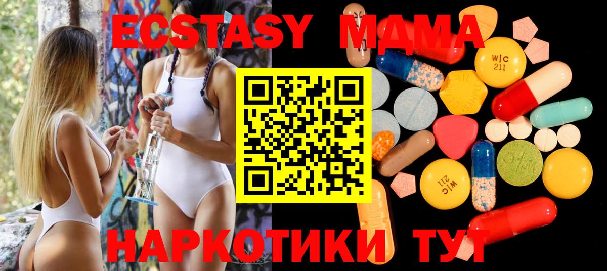 Ярославль  МДМА молли  MDMA  Вход с VPN 