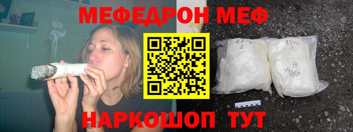 Меф VHQ  купить  цена  Вход с VPN  Ярославль  МЯУ-МЯУ mephedrone 
