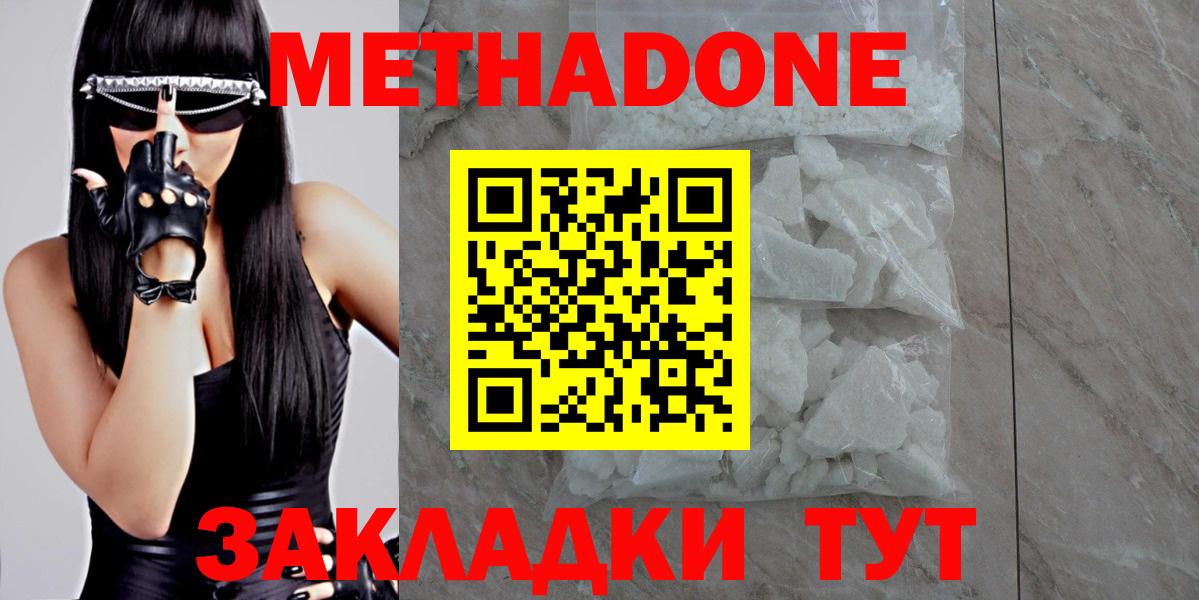 Метадон мёд  Вход с VPN  МЕТАДОН кристалл  Ярославль 