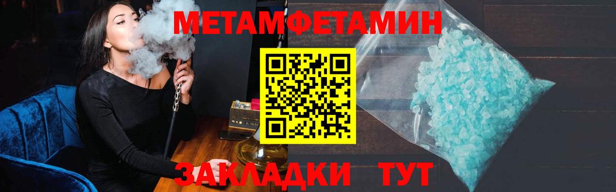 Ярославль  Первитин мет  Вход с VPN  Первитин мет 