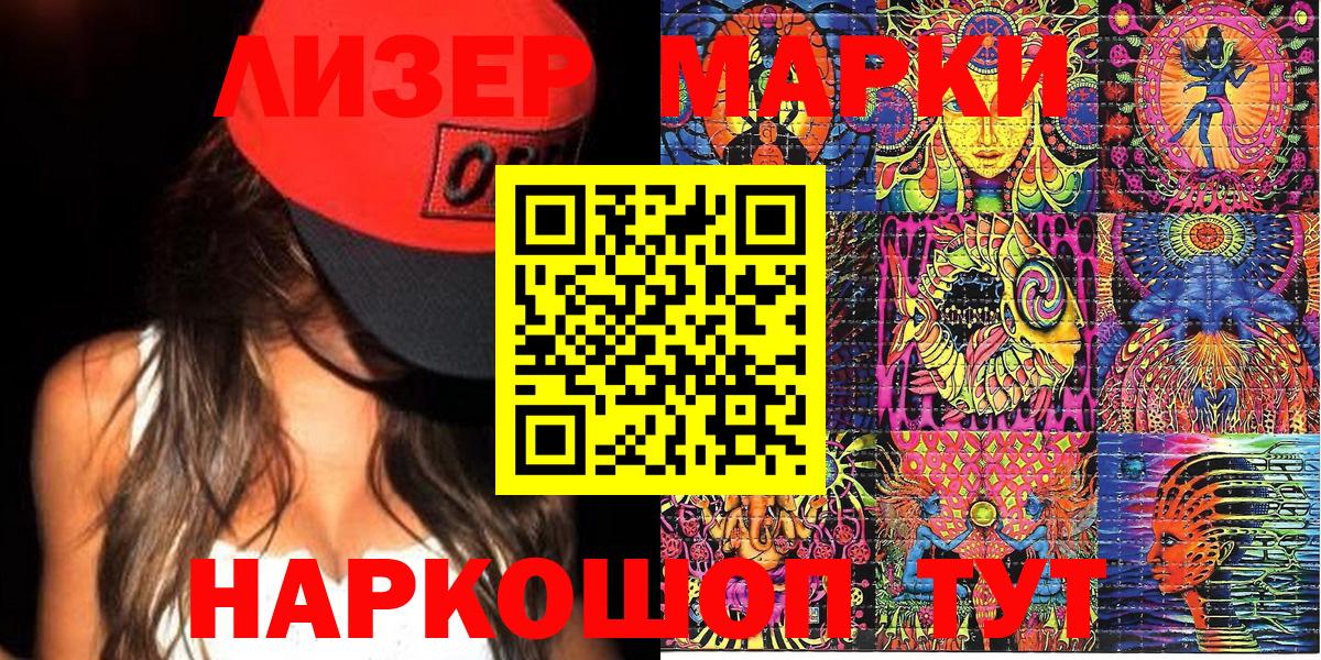 Наркотические марки 1,5мг  Вход с VPN  Ярославль 