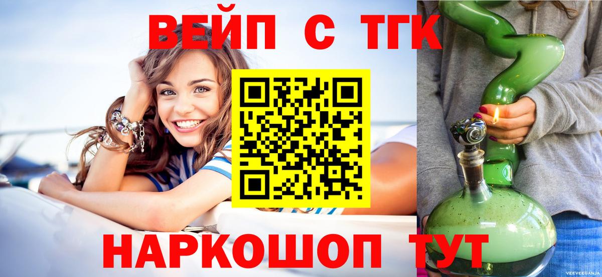 Ярославль  Дистиллят ТГК гашишное масло  Дистиллят ТГК жижа  Вход с VPN 