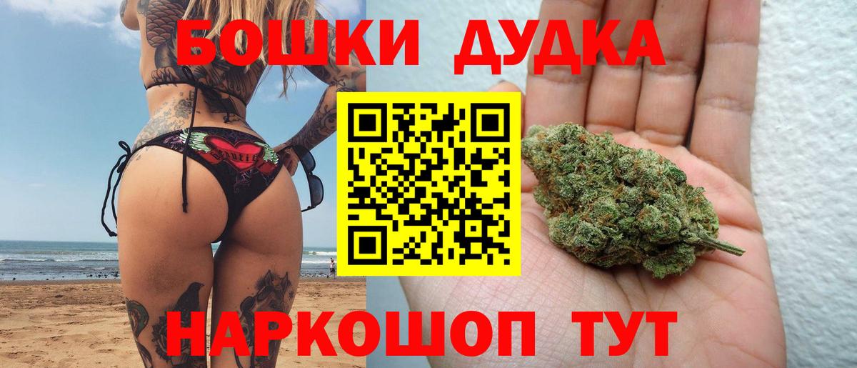 Бошки марихуана VHQ  Вход с VPN  Марихуана THC 21%  Ярославль  Конопля гибрид 